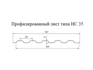 Профнастил HC35 0.5 Полимерный RR 32 0 - в «Монолит-Металлопрокат».